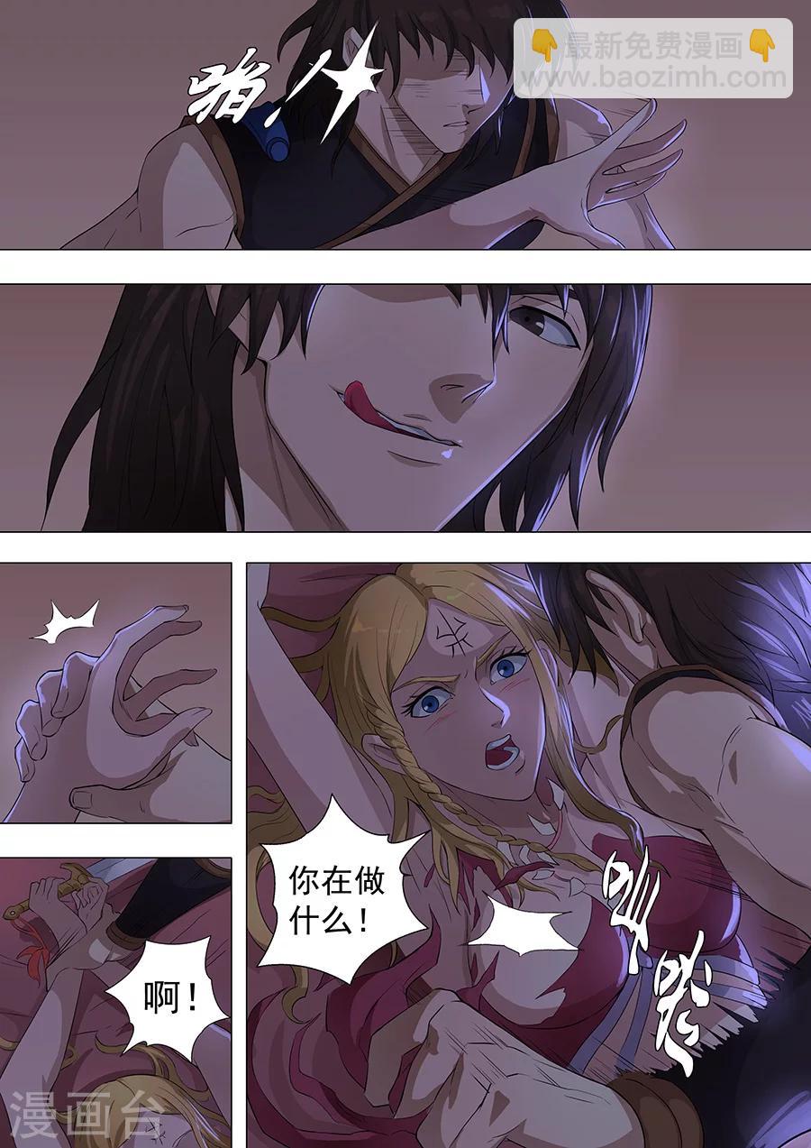 唐寅在異界 - 第74話2 夜襲 - 1