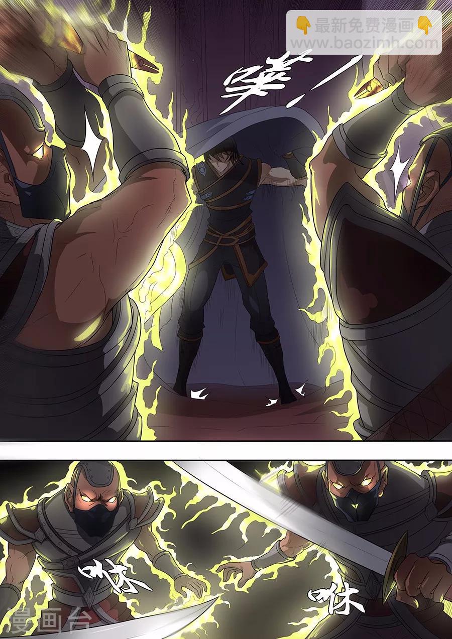 唐寅在異界 - 第75話1 覆滅 - 2