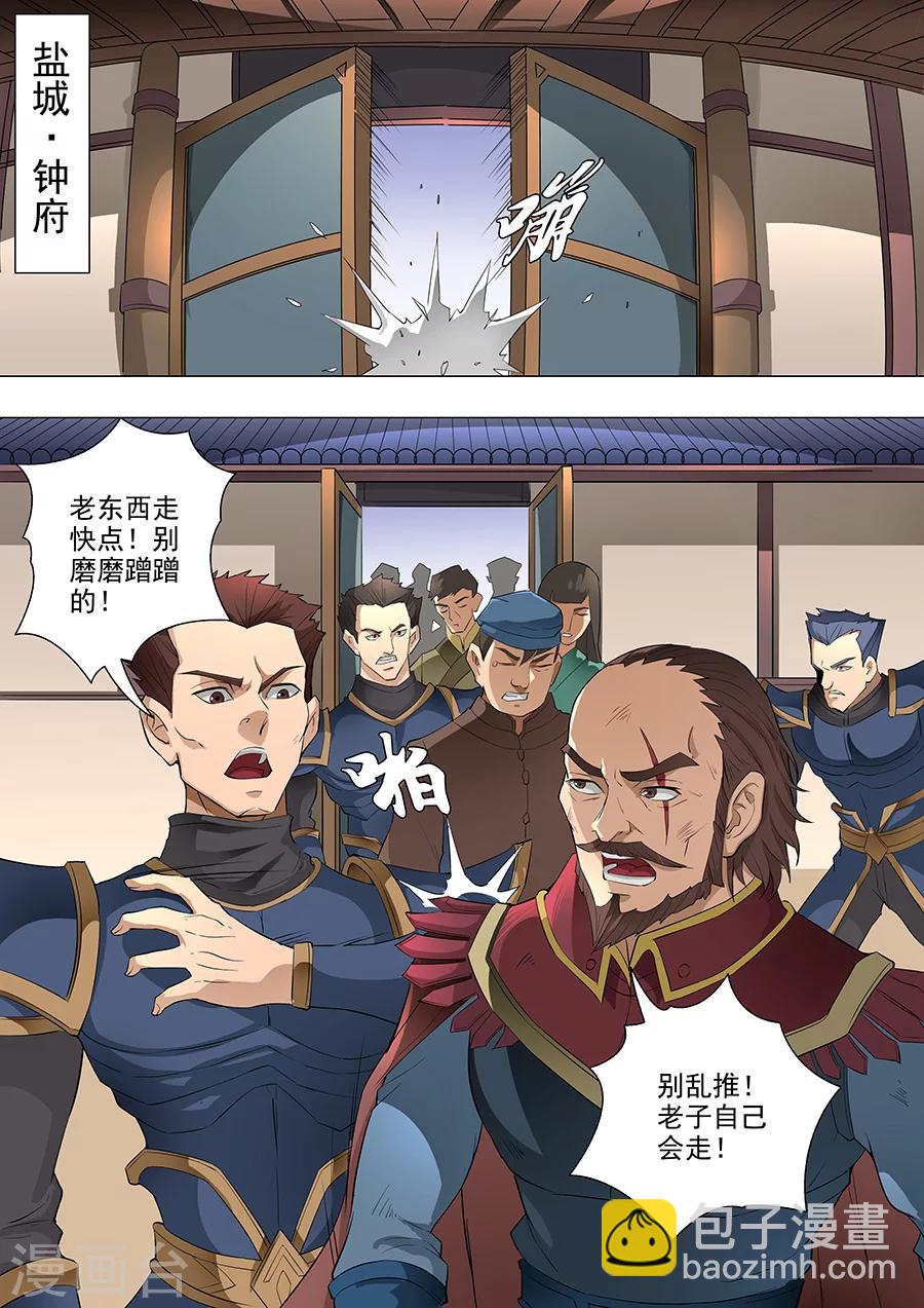 唐寅在異界 - 第76話2 決心 - 2