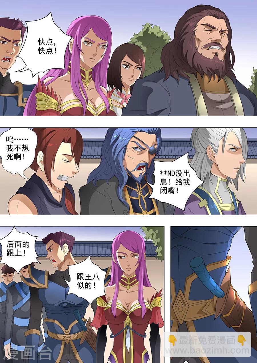 唐寅在異界 - 第76話2 決心 - 1