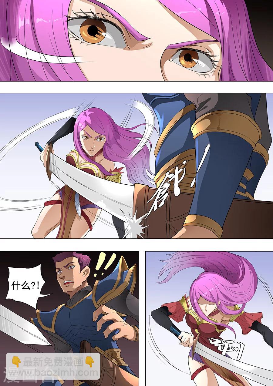 唐寅在異界 - 第76話2 決心 - 2