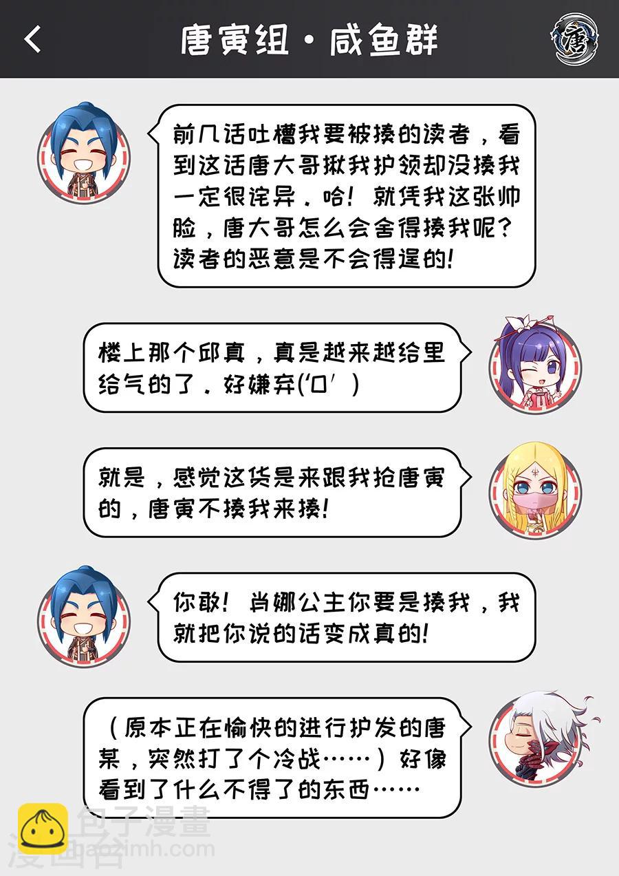 唐寅在異界 - 第77話1 再回鹽城 - 2