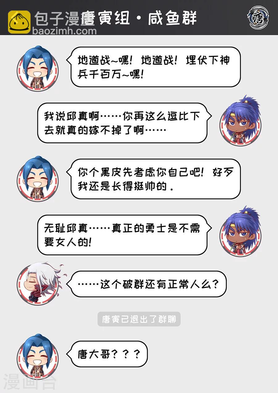 唐寅在異界 - 第77話3 再回鹽城 - 2