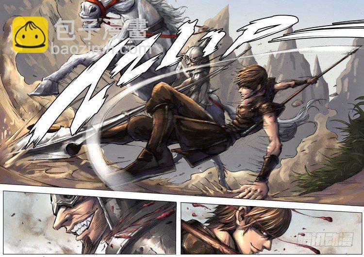 唐寅在異界 - 黑白無疆 - 3