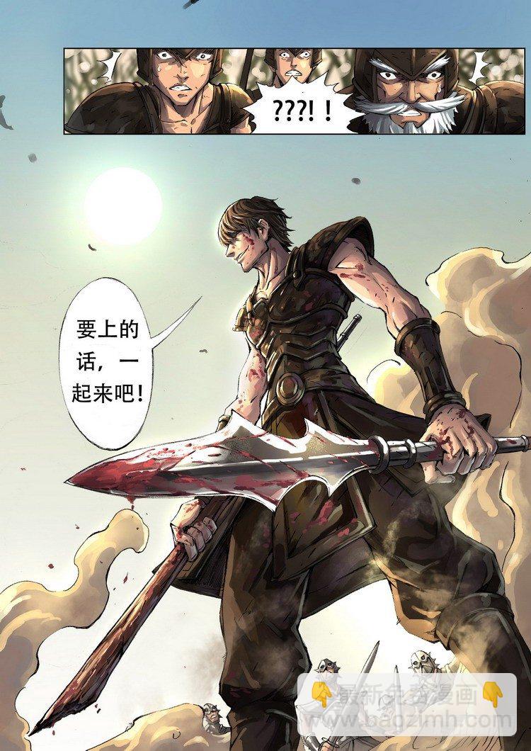 唐寅在異界 - 黑白無疆 - 2