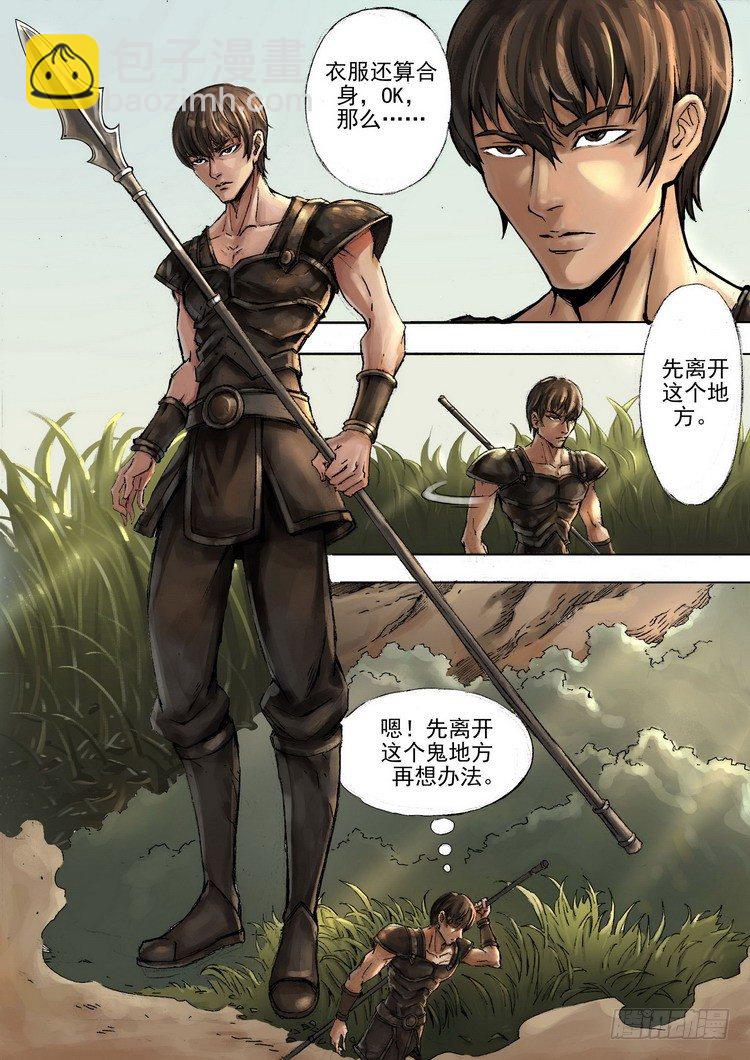 唐寅在異界 - 黑白無疆 - 1