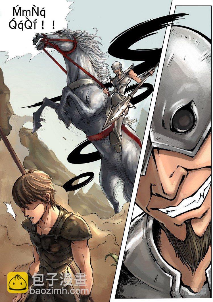 唐寅在異界 - 黑白無疆 - 2