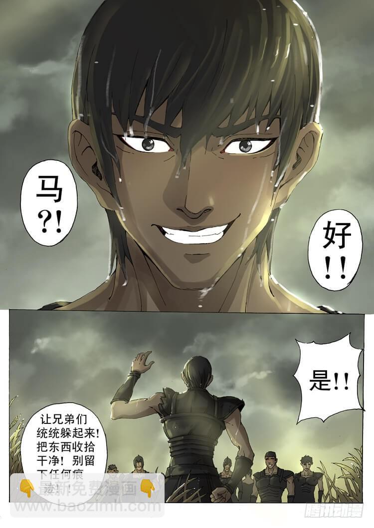 唐寅在異界 - 峰迴路轉（1） - 2