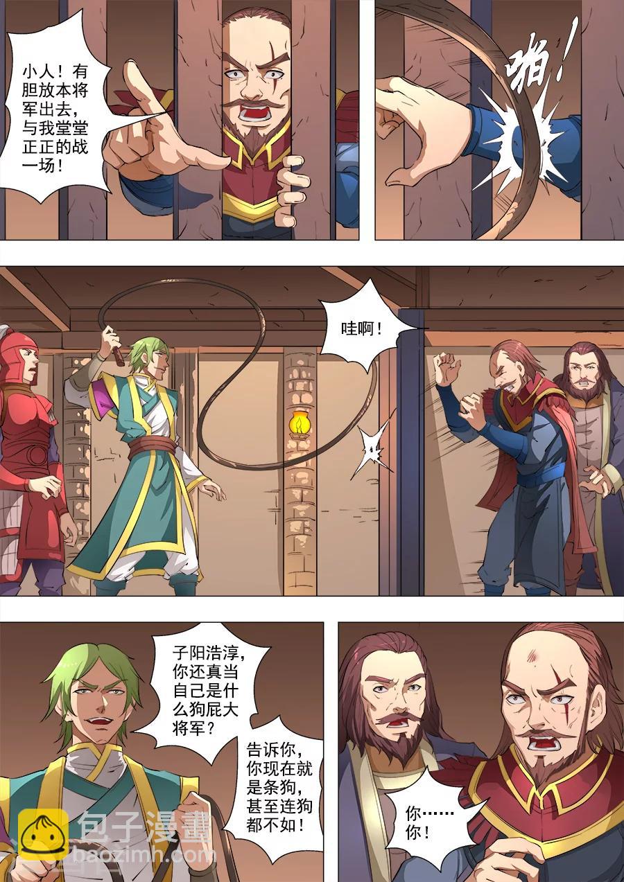 唐寅在異界 - 第79話3 靈魂燃燒 - 2