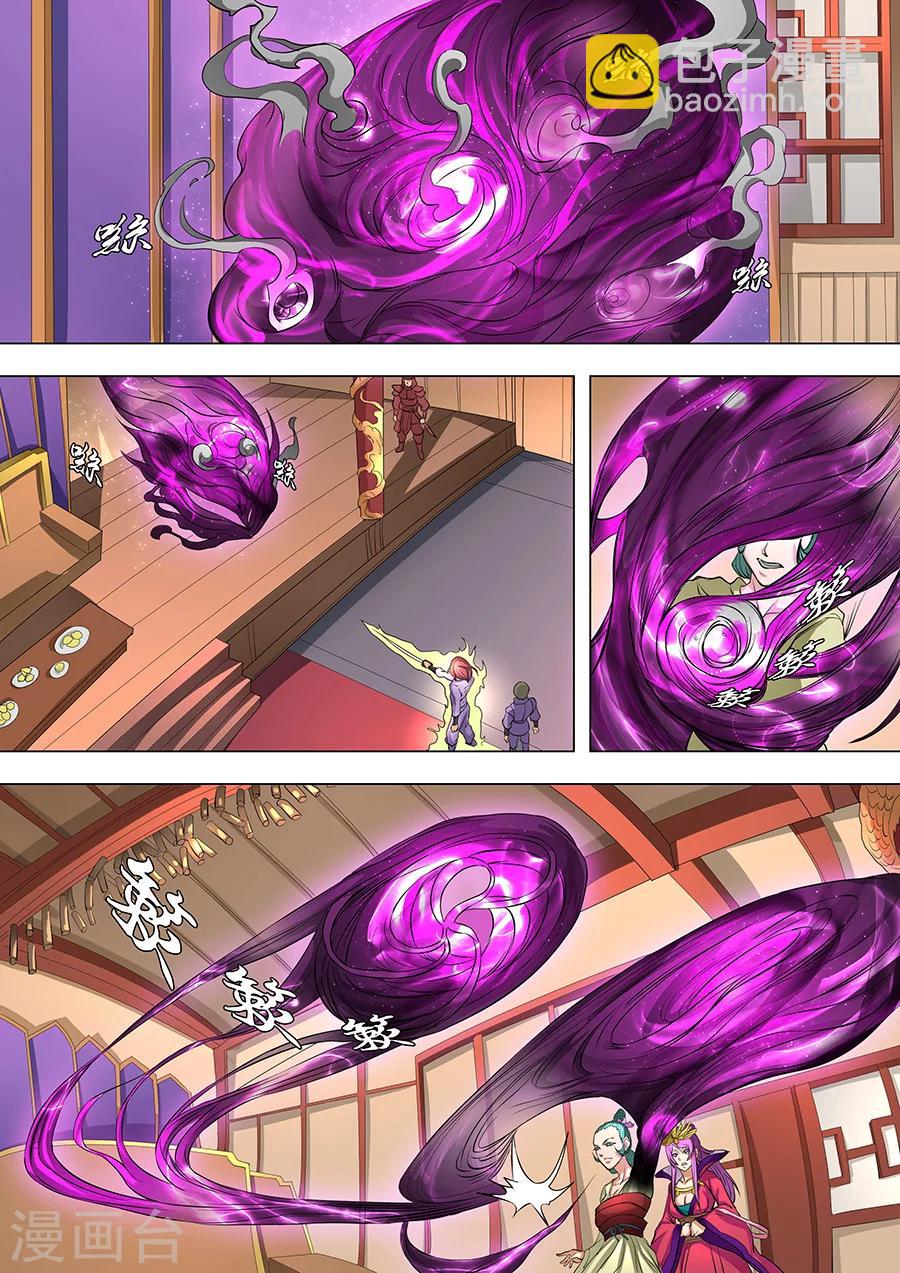 唐寅在異界 - 第81話1 亡命鴛鴦 - 2