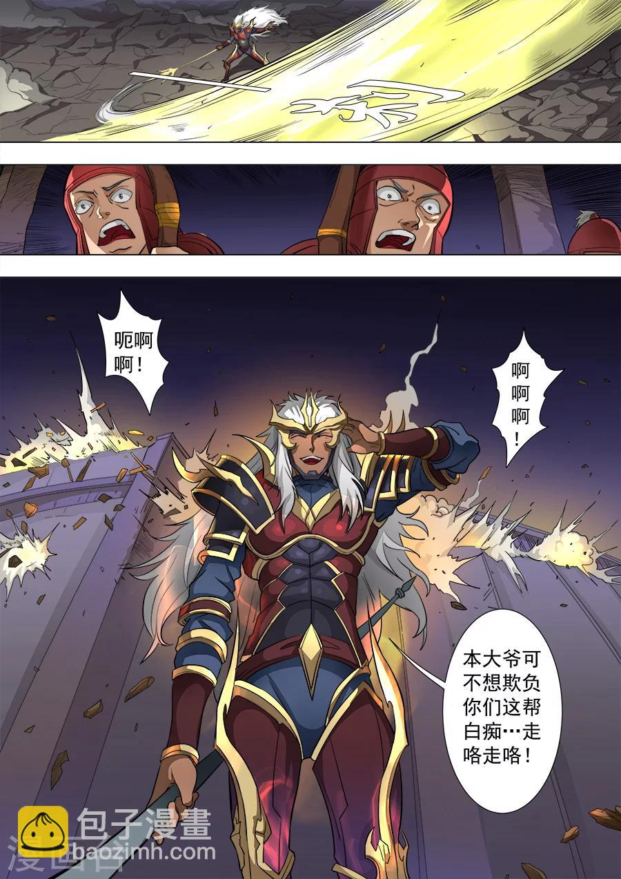 唐寅在異界 - 第82話2 禍端 - 2