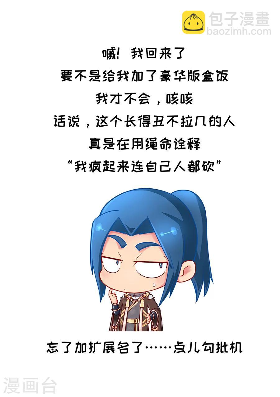 唐寅在異界 - 第83話3 厲兵粟馬 - 2