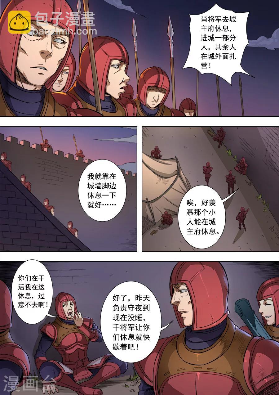 唐寅在異界 - 第83話3 厲兵粟馬 - 2