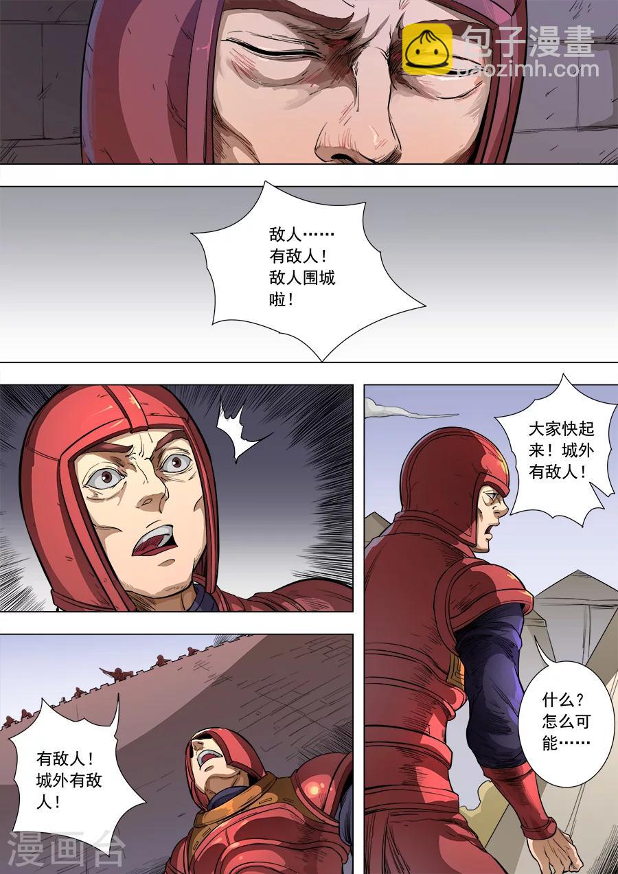 唐寅在異界 - 第83話3 厲兵粟馬 - 1