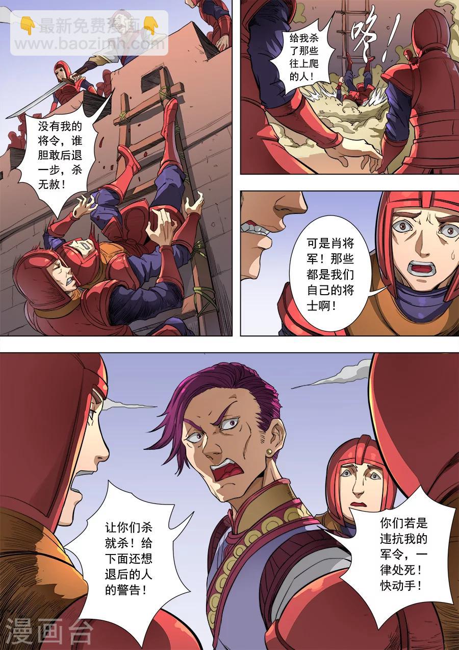 唐寅在異界 - 第83話3 厲兵粟馬 - 1