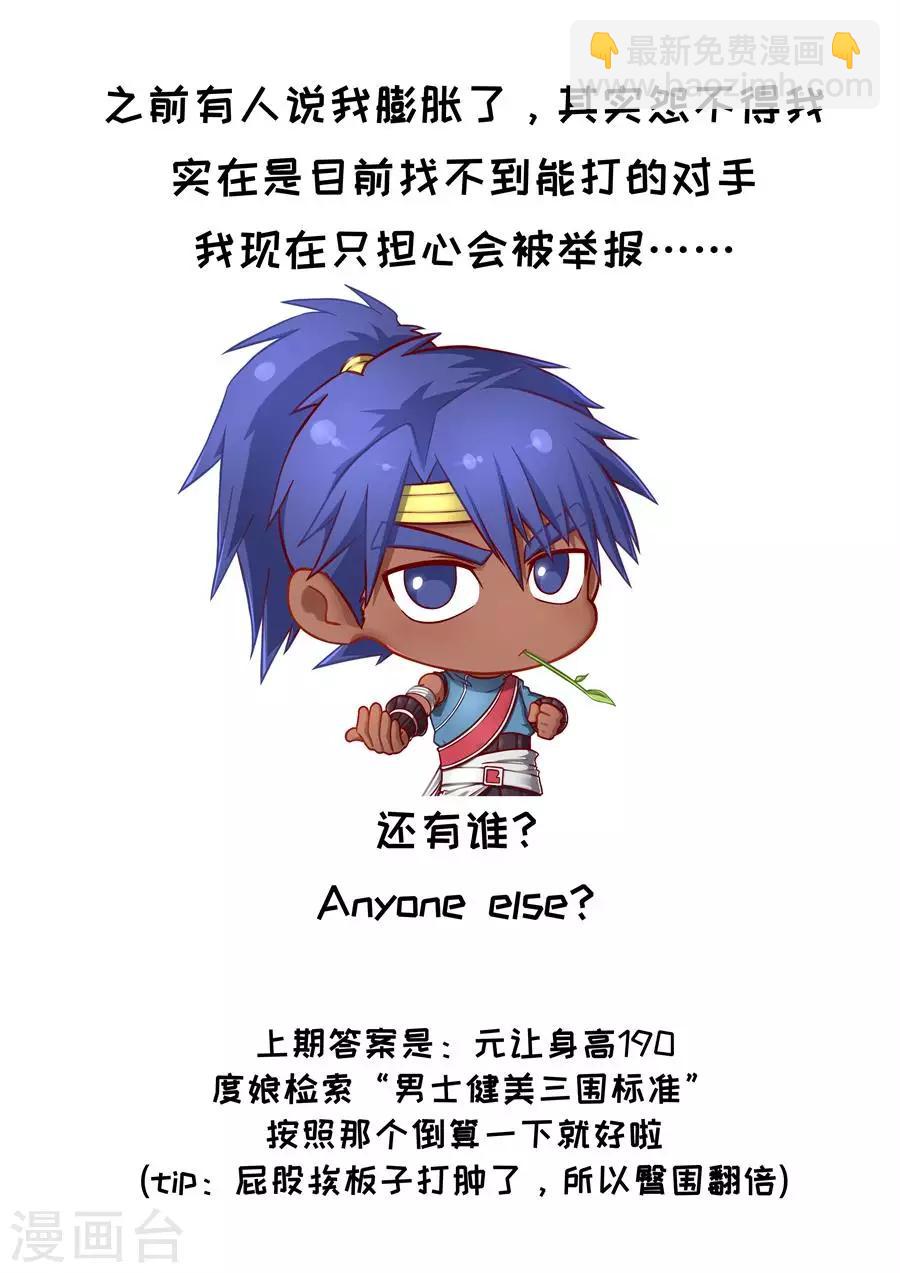 唐寅在異界 - 第85話3 攻堅戰 - 1