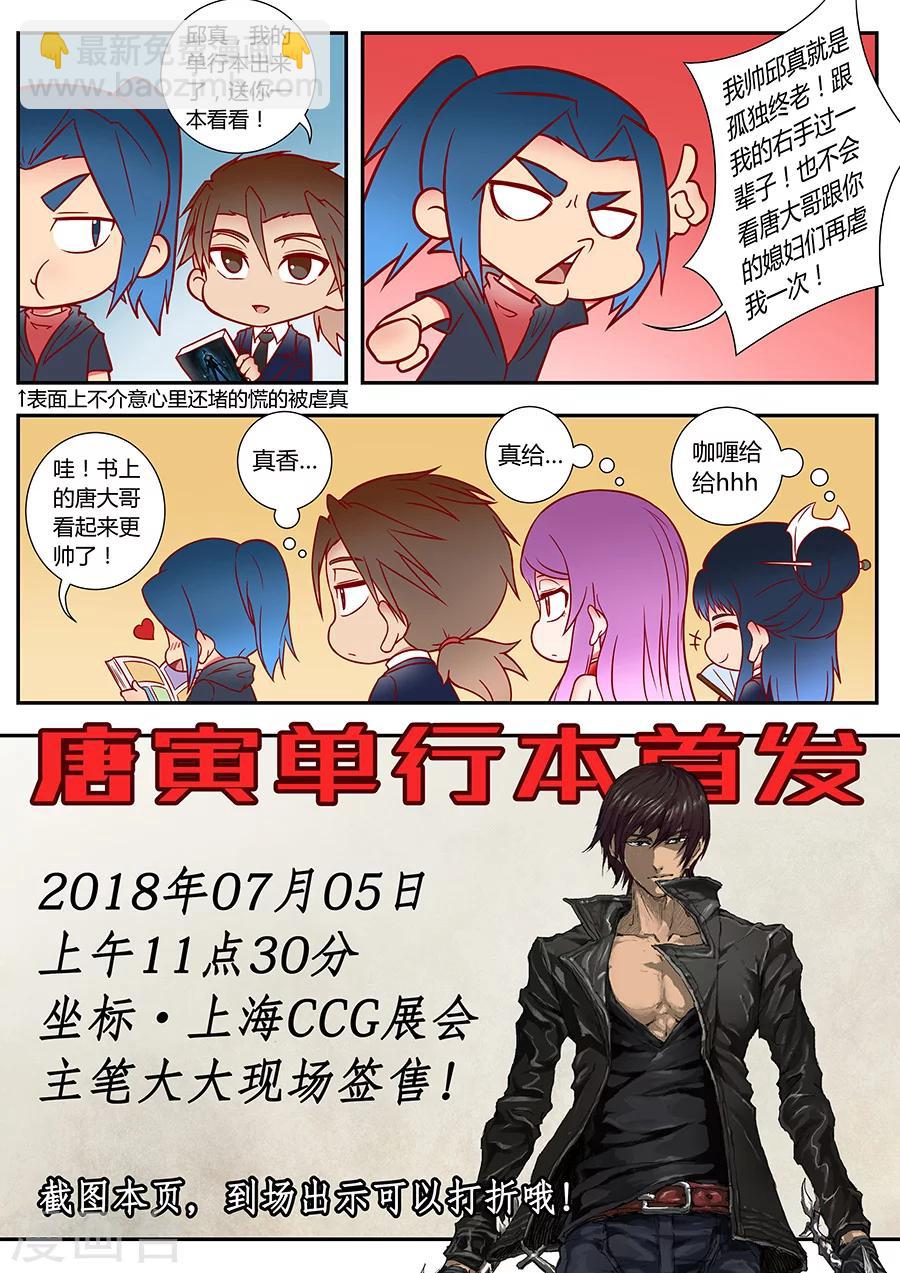 唐寅在異界 - 第85話3 攻堅戰 - 2