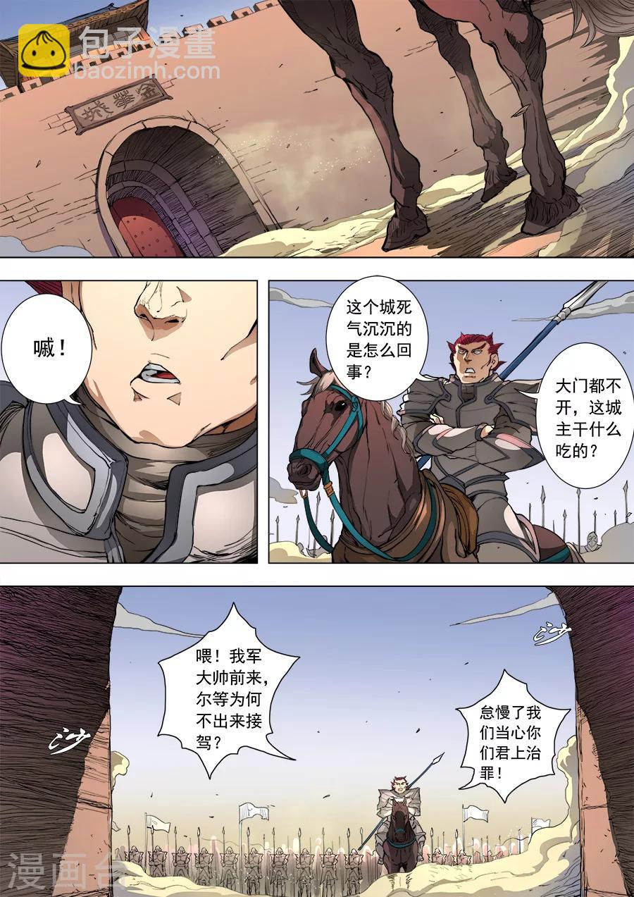 唐寅在異界 - 第86話2 運籌帷幄 - 2