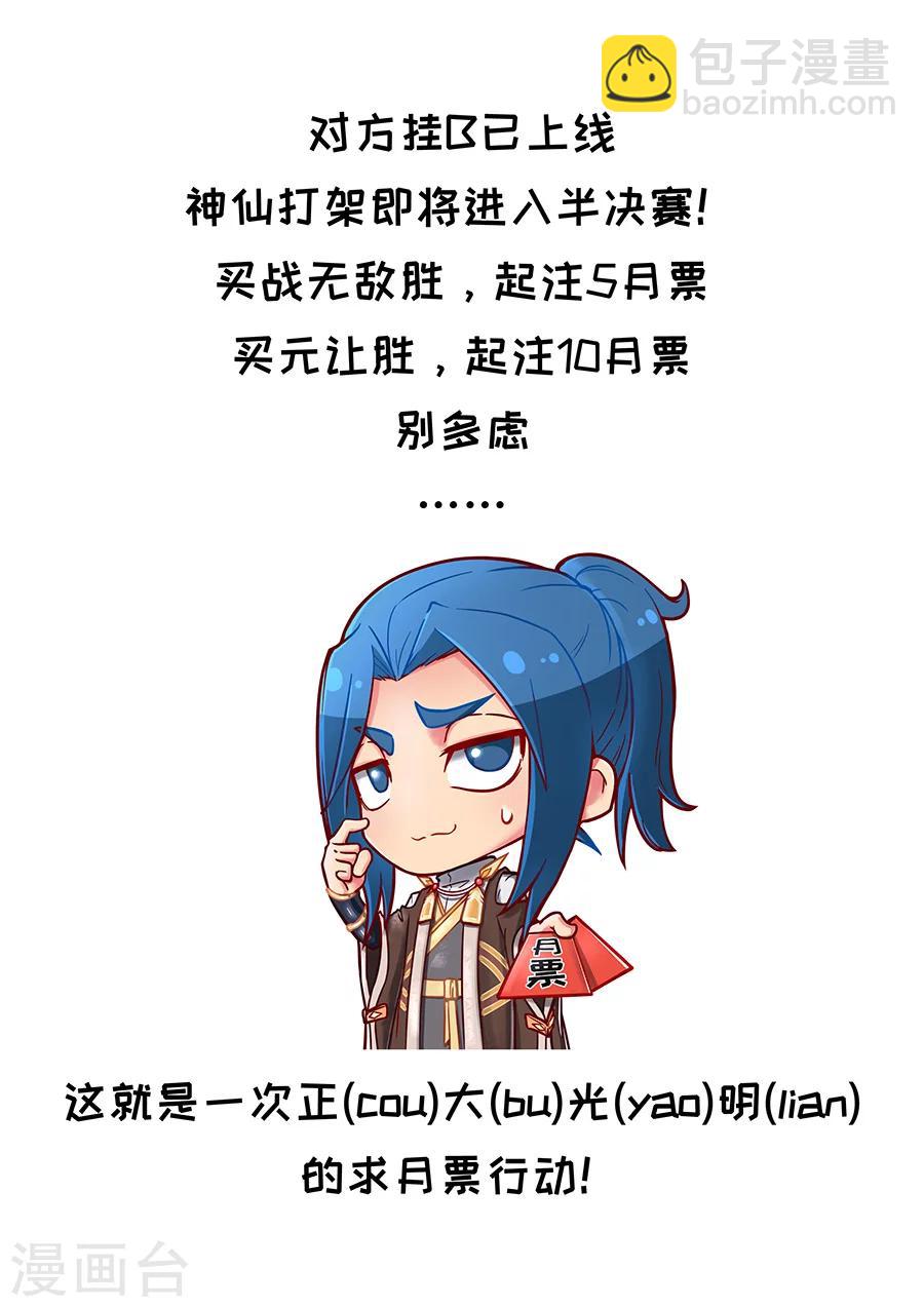 唐寅在異界 - 第87話1 陰雷 - 2