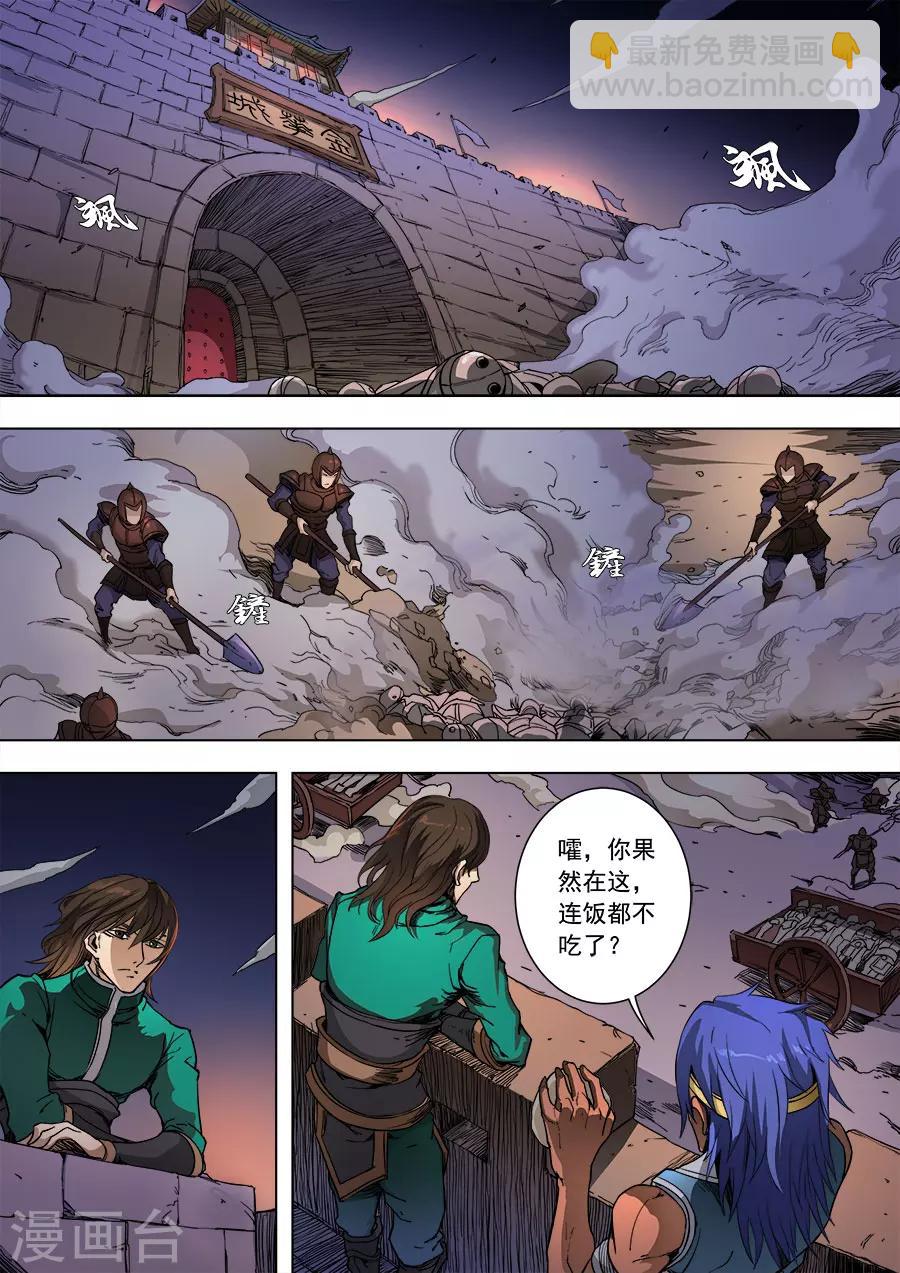 唐寅在異界 - 第88話2 潛入 - 2