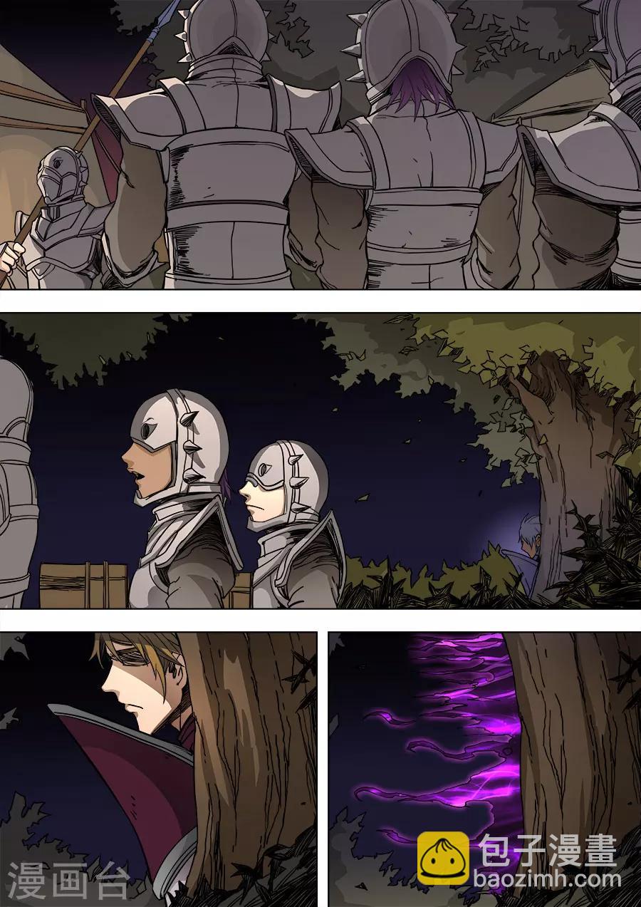 唐寅在異界 - 第88話2 潛入 - 3