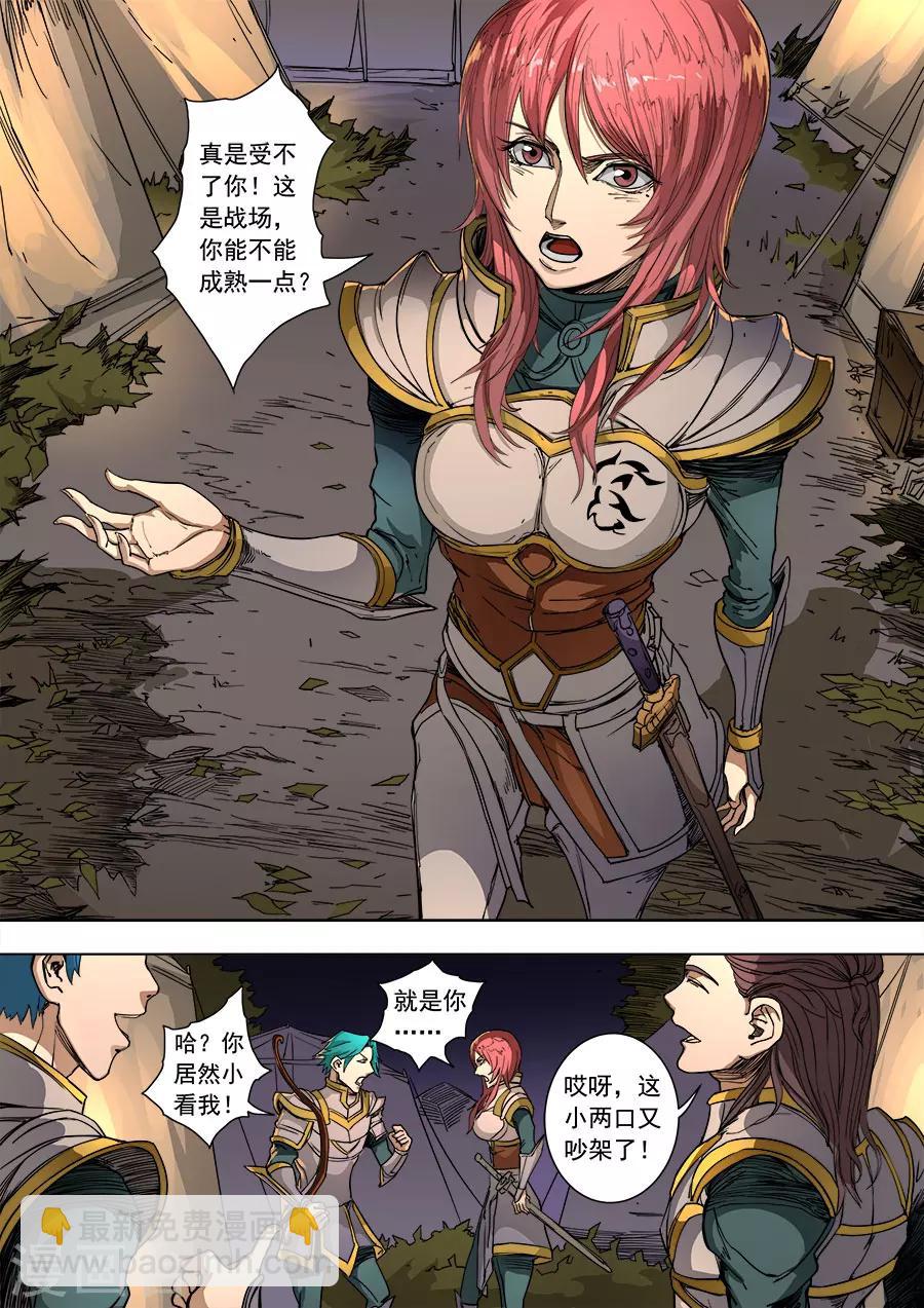 唐寅在異界 - 第89話1 權時救急 - 3