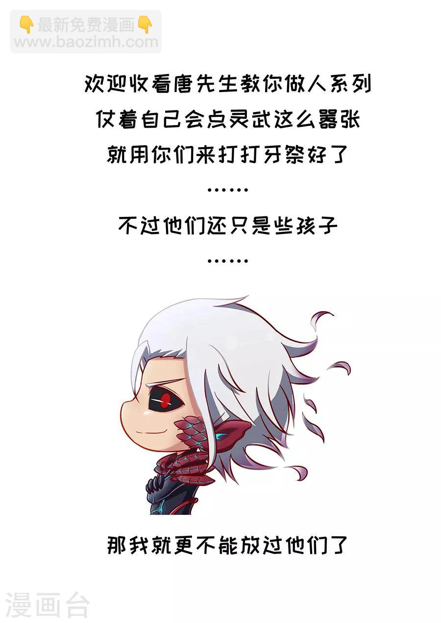 唐寅在異界 - 第90話2 俘虜 - 2