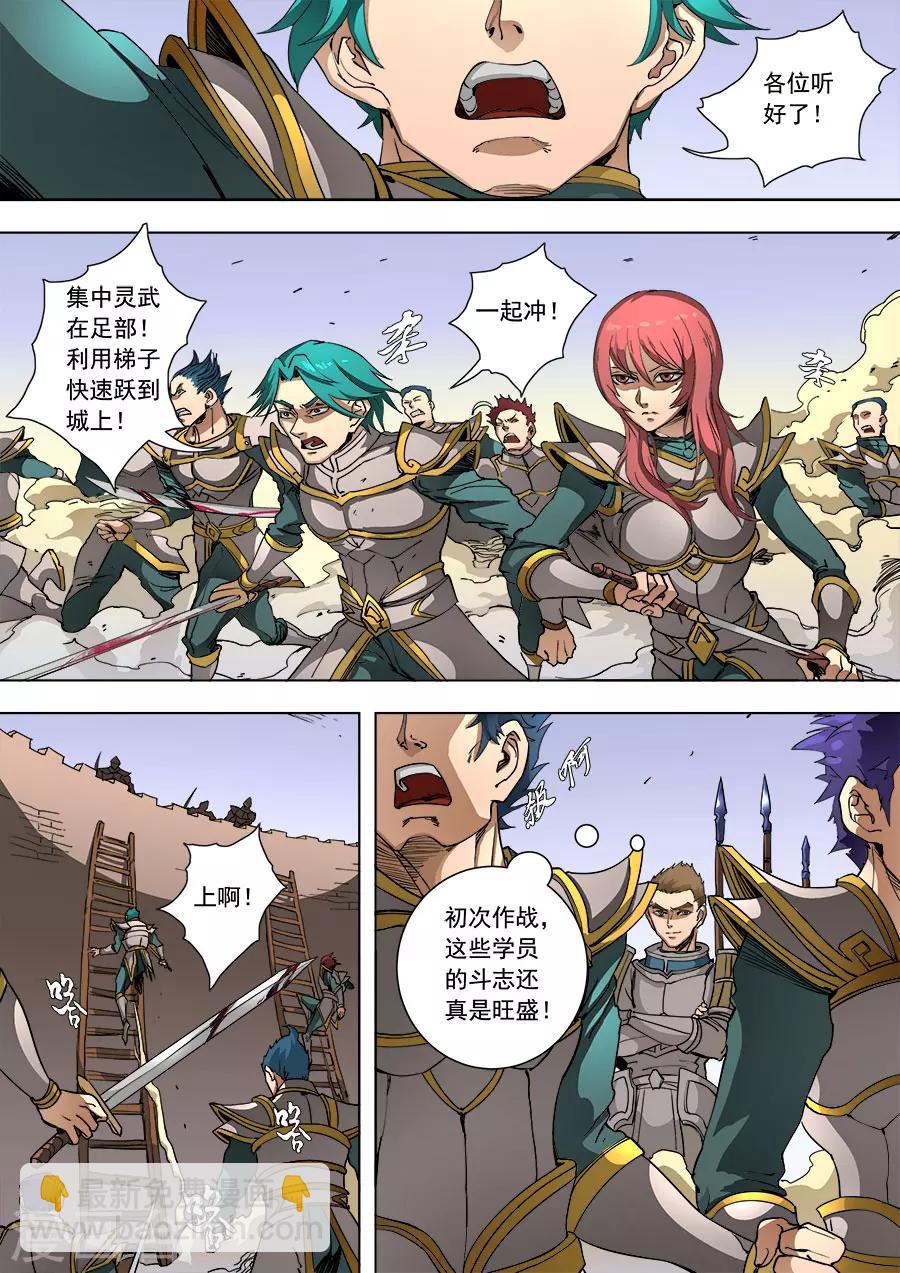 唐寅在異界 - 第90話2 俘虜 - 2