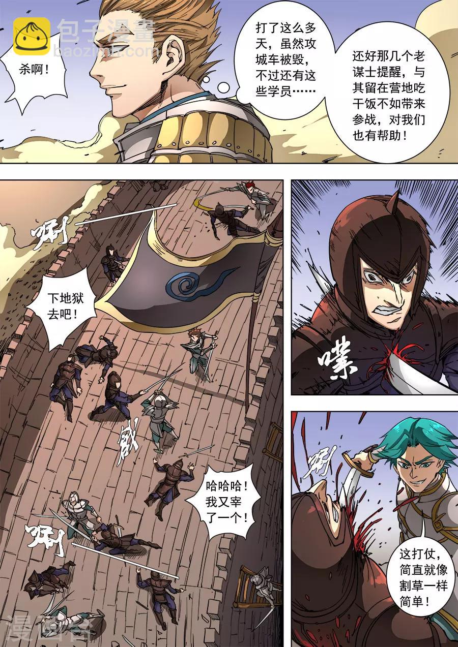 唐寅在異界 - 第90話2 俘虜 - 1