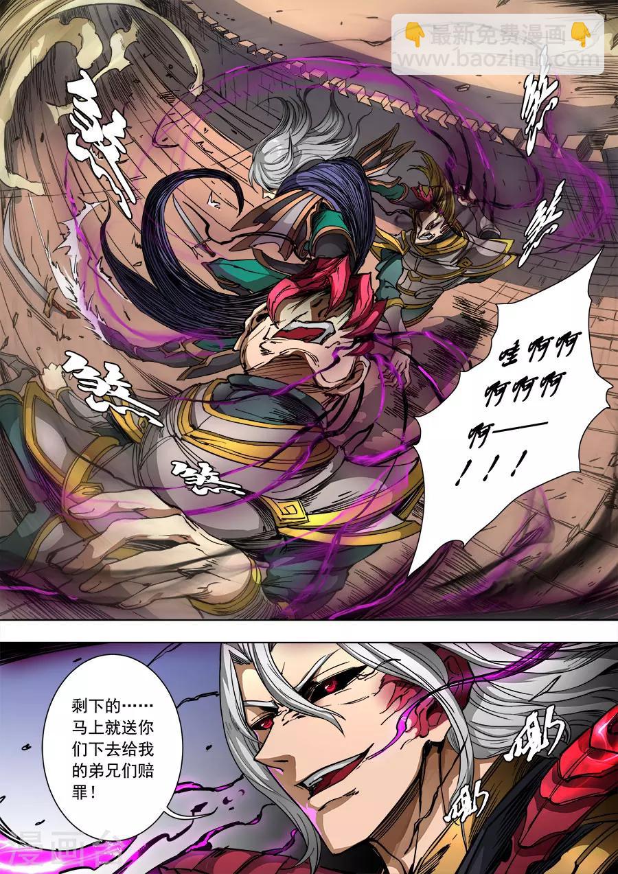 唐寅在異界 - 第90話2 俘虜 - 1