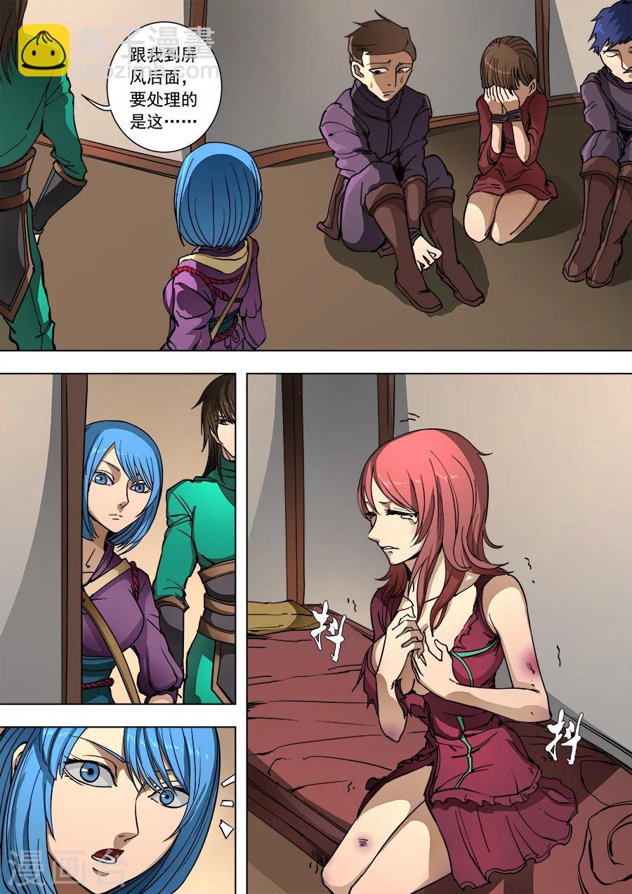 唐寅在異界 - 第91話3 妥協 - 3