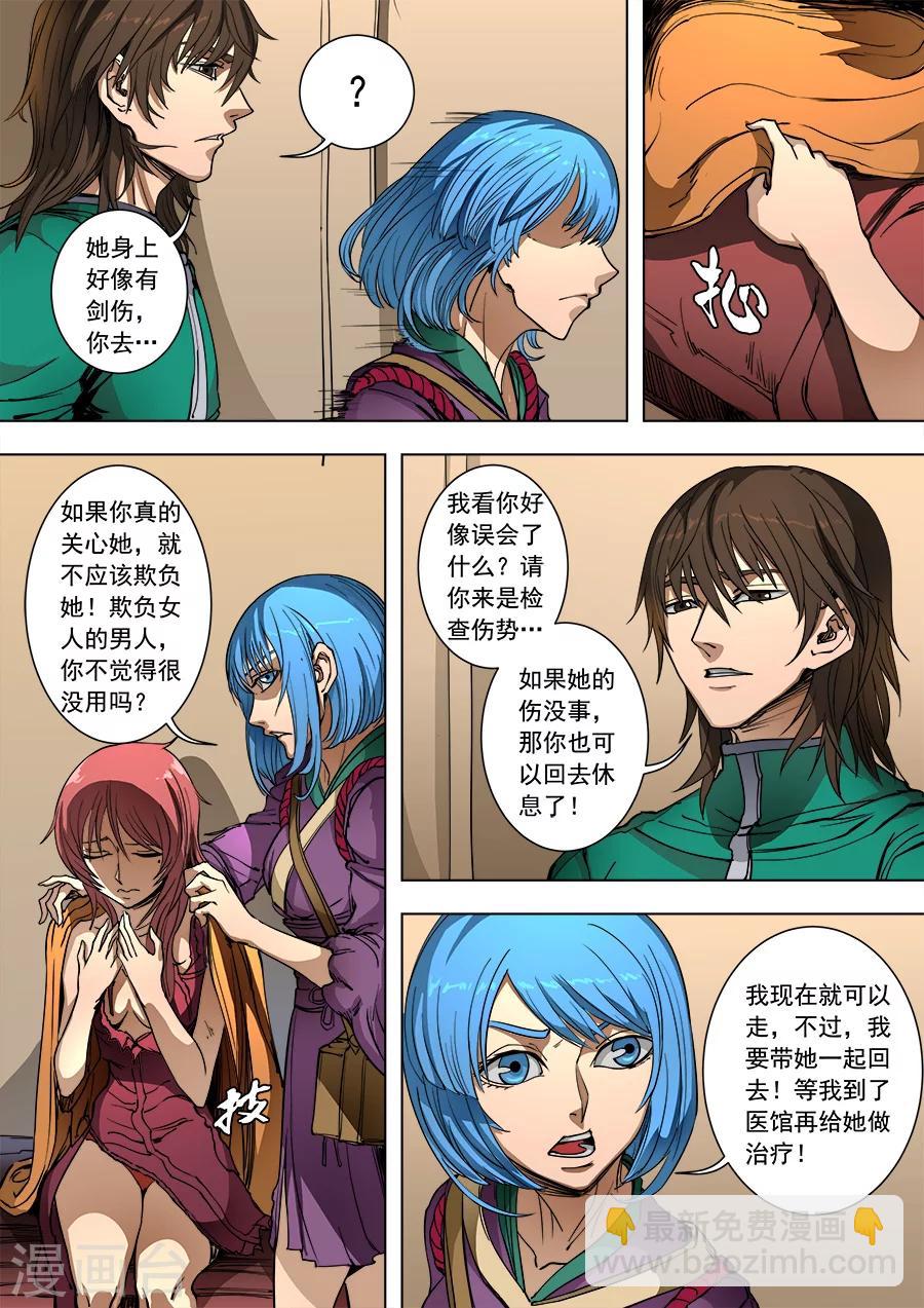 唐寅在異界 - 第91話3 妥協 - 1