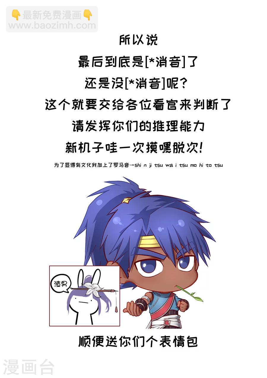 唐寅在異界 - 第91話3 妥協 - 3