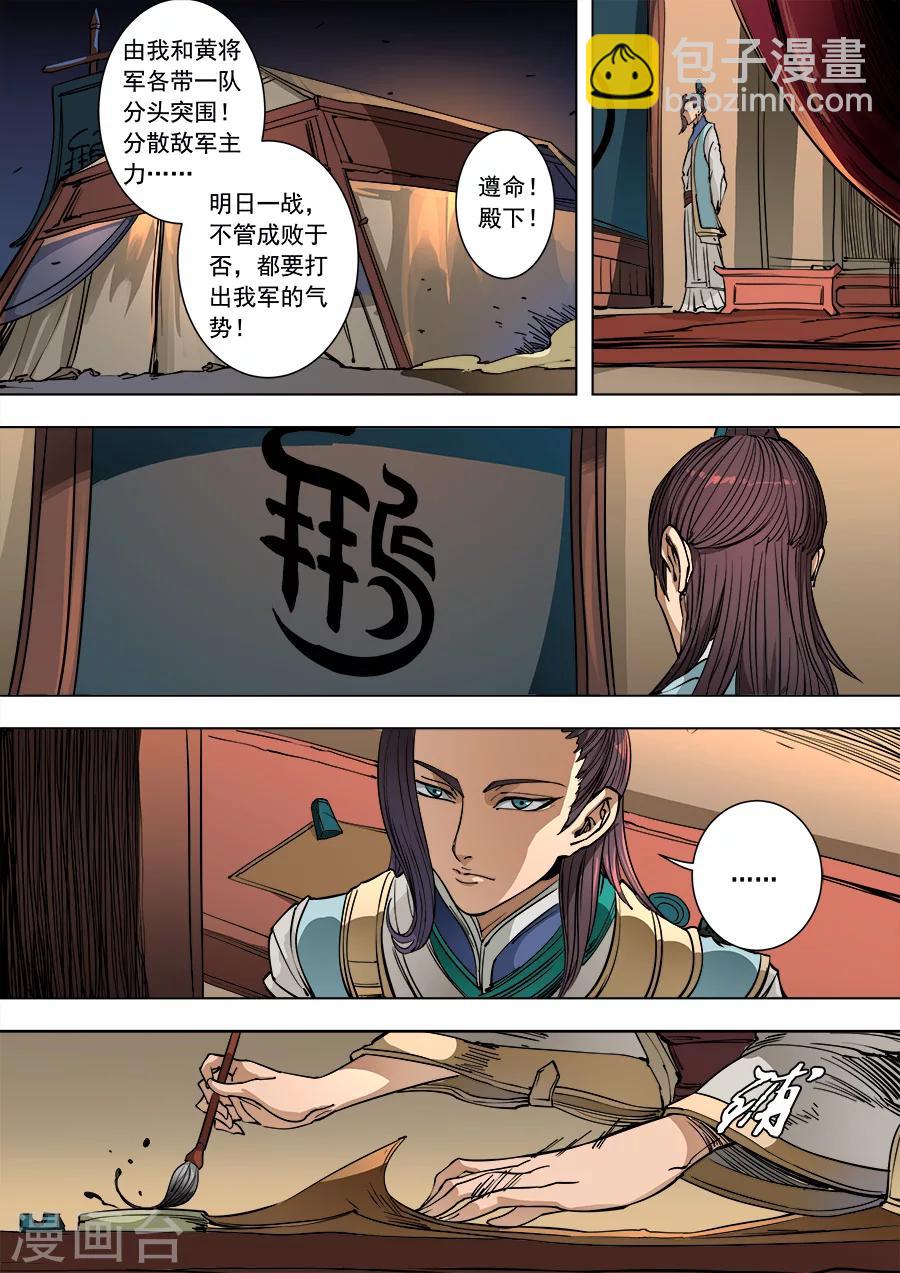 唐寅在異界 - 第92話2 殊死一搏 - 2