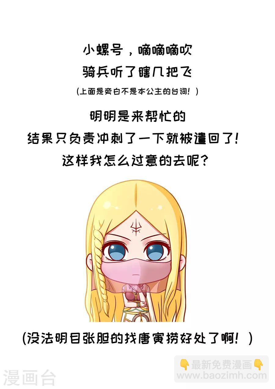 唐寅在異界 - 第94話2 奇毒 - 2