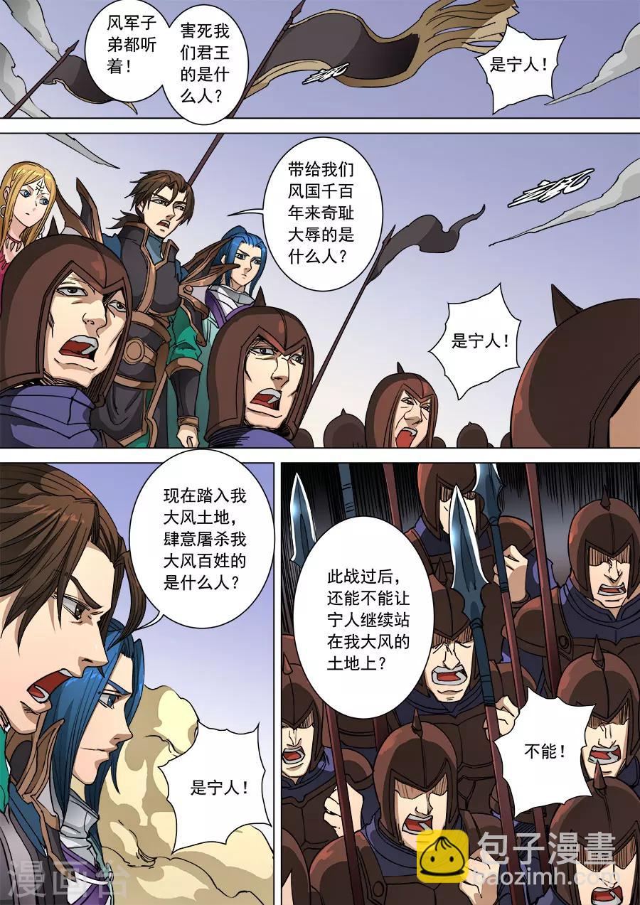 唐寅在異界 - 第94話2 奇毒 - 2