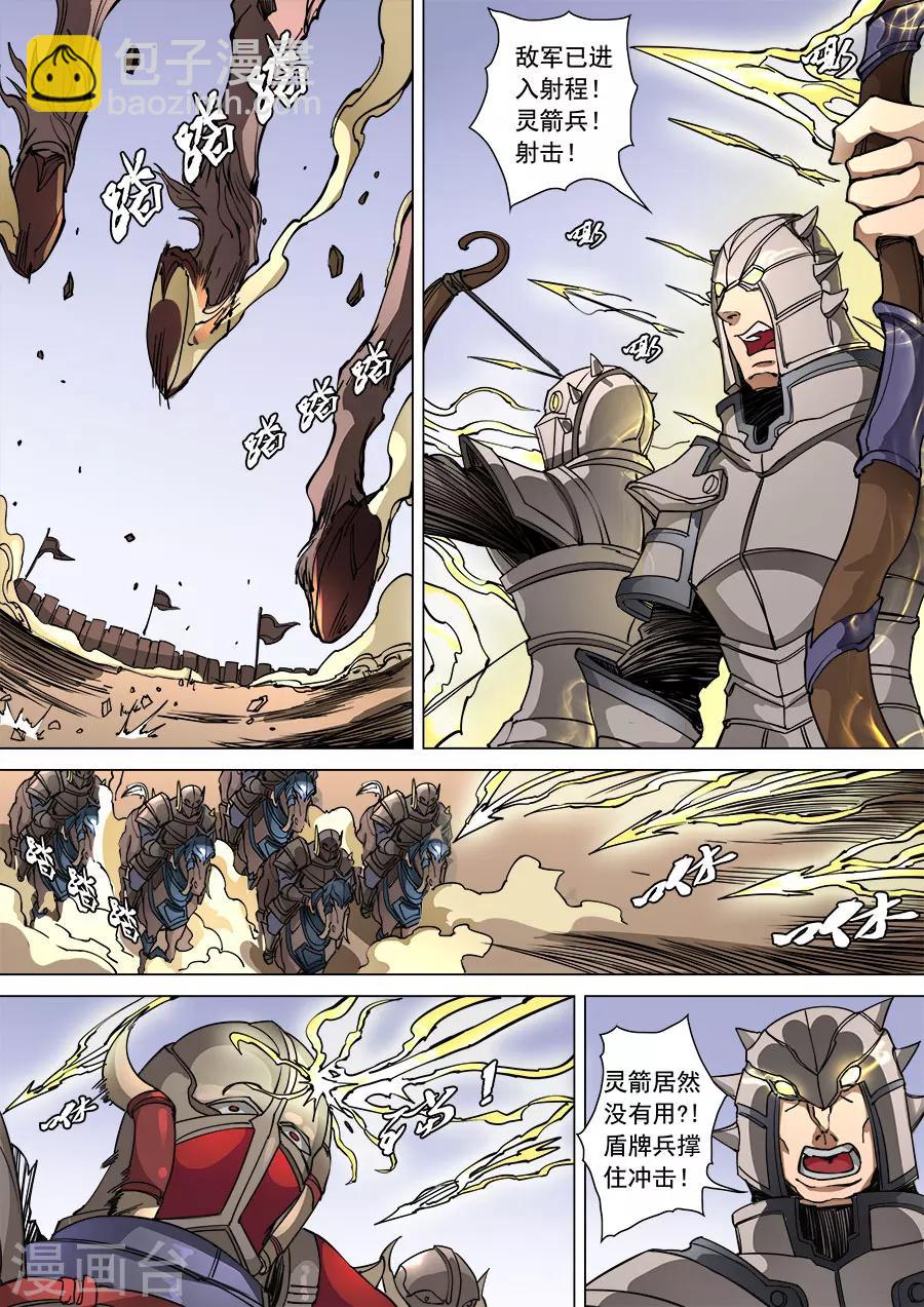 唐寅在異界 - 第94話2 奇毒 - 2