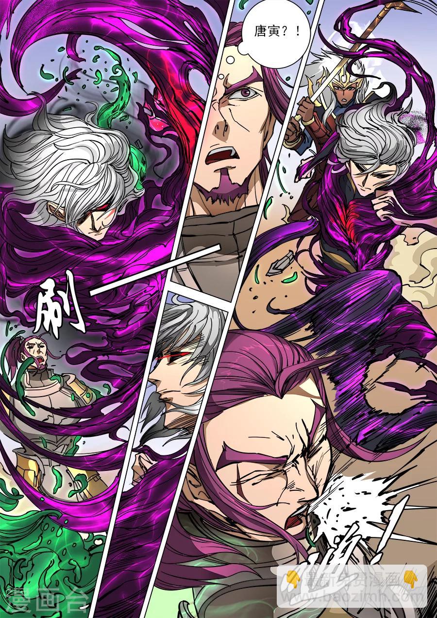 唐寅在異界 - 第95話3 止戰 - 2