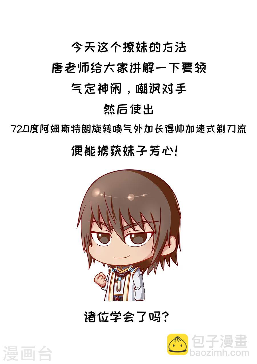 唐寅在異界 - 第97話3 異鄉人 - 2