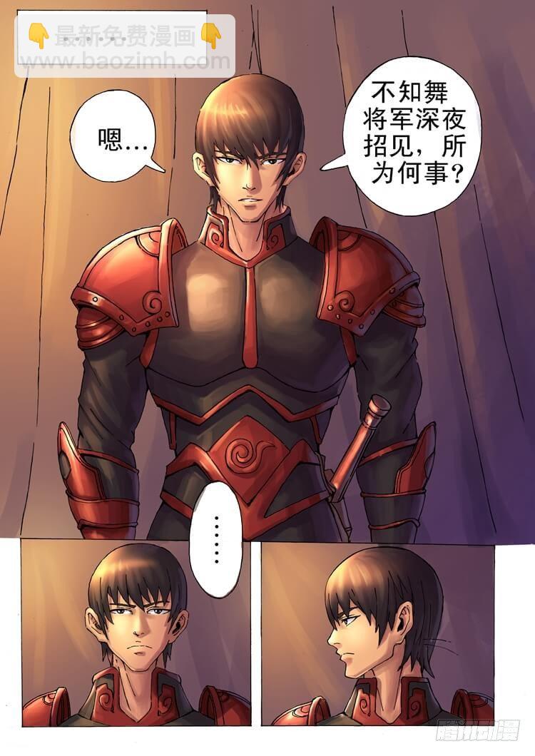 唐寅在異界 - 美人心機（1） - 2