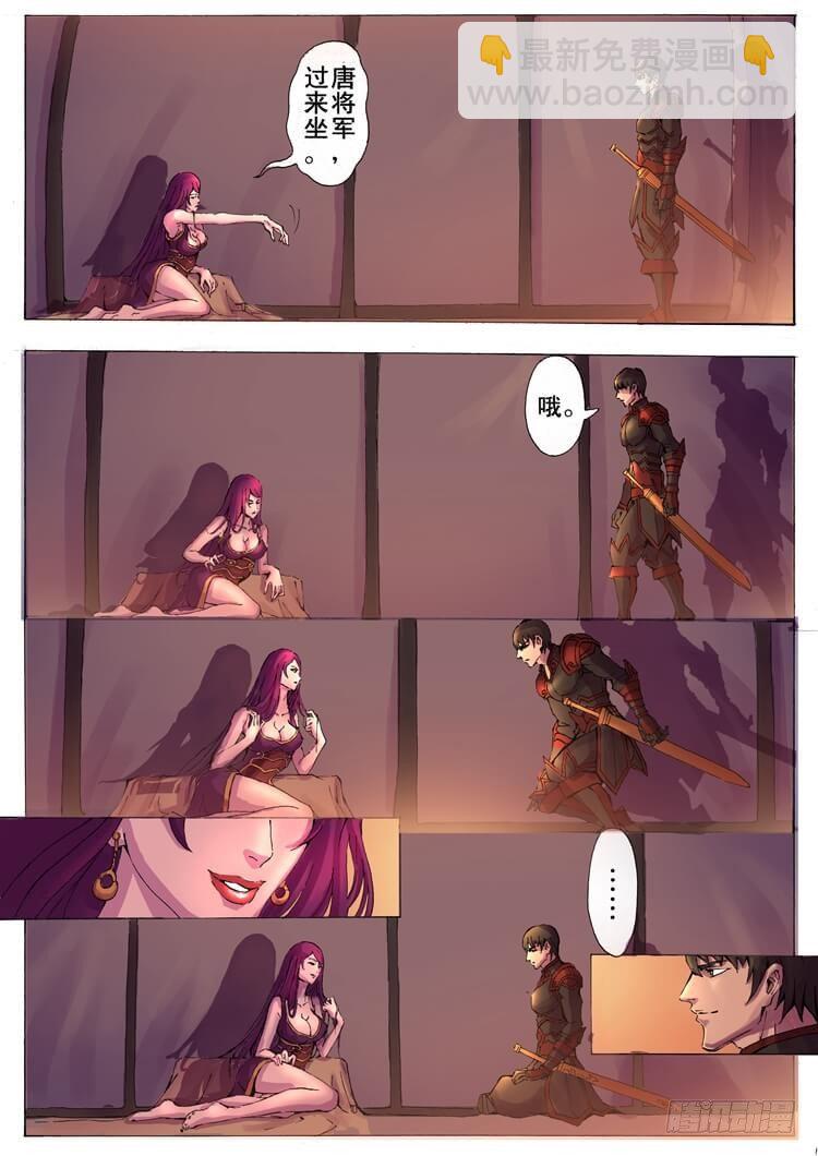 唐寅在異界 - 美人心機（1） - 2