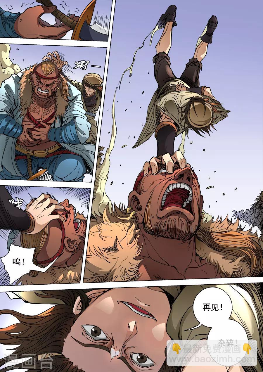 唐寅在異界 - 第100話2 殺戮 - 3