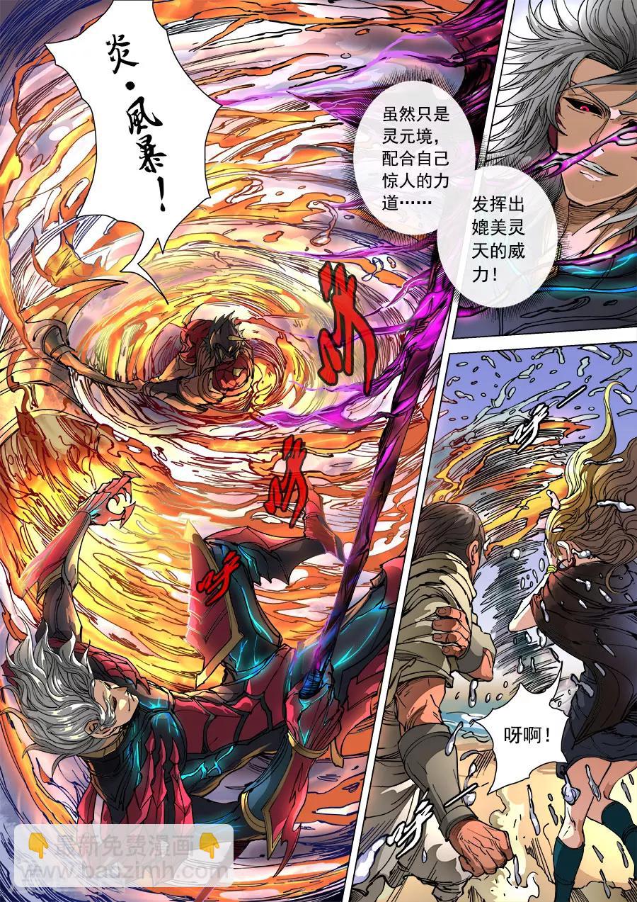 唐寅在異界 - 第101話1 杜基國 - 1