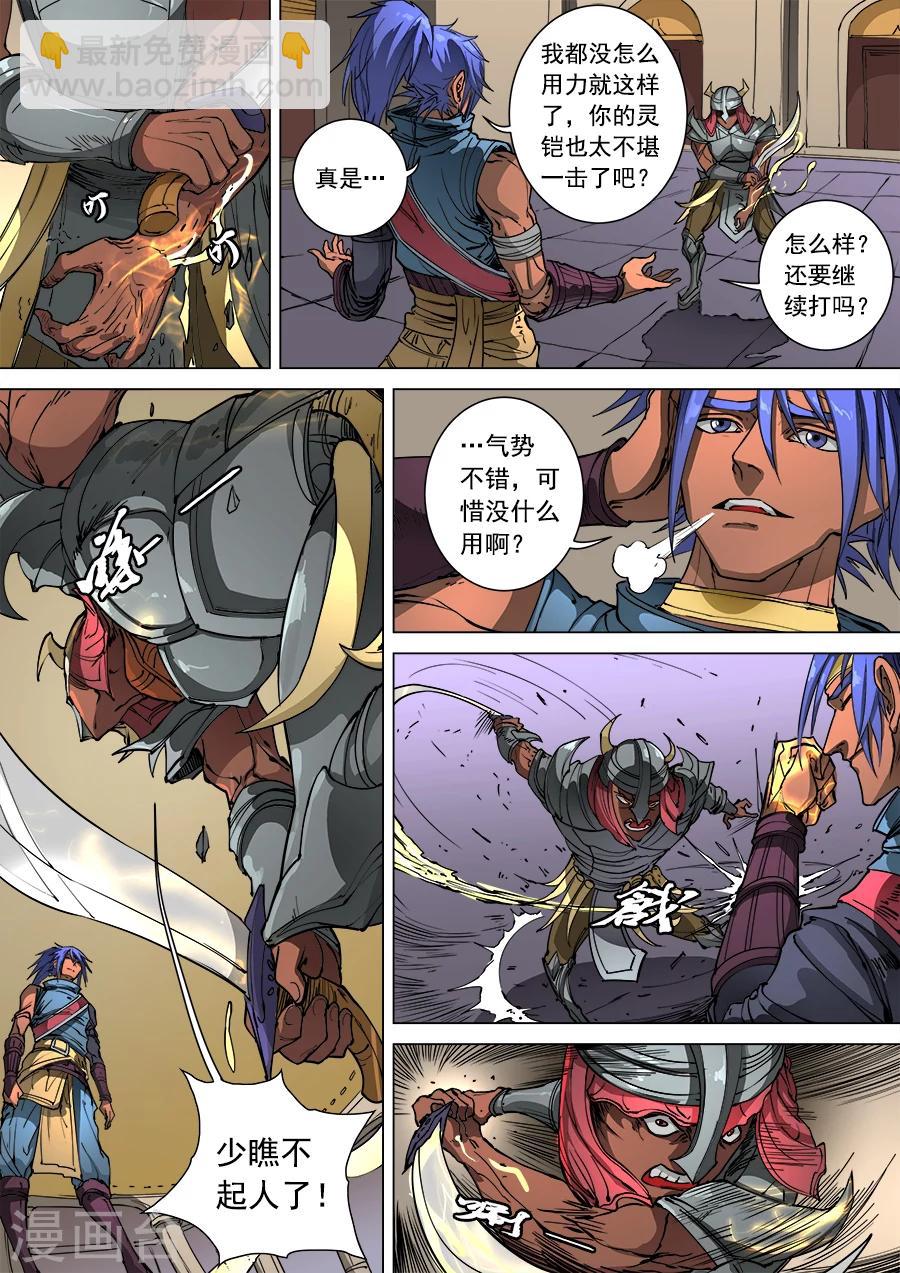 唐寅在異界 - 第101話3 杜基國 - 2