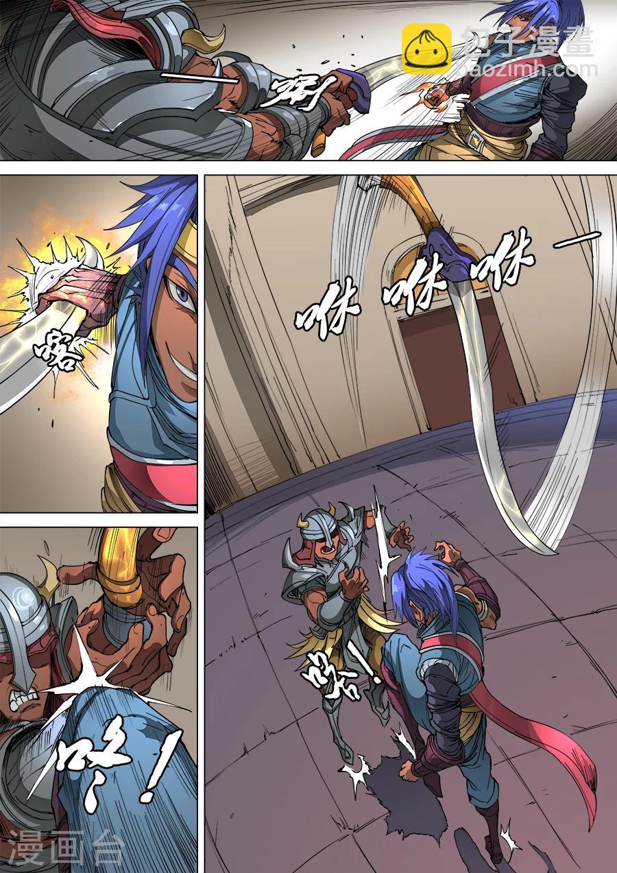 唐寅在異界 - 第101話3 杜基國 - 3