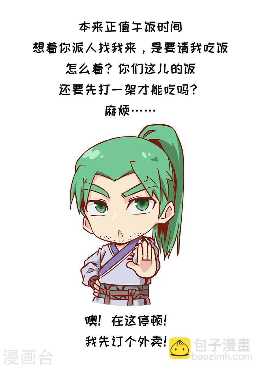 唐寅在異界 - 第103話1 空城 - 2