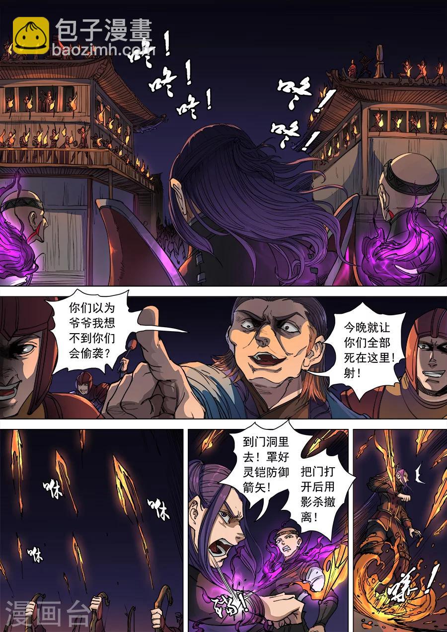 唐寅在異界 - 第104話2 苦戰冀城 - 2