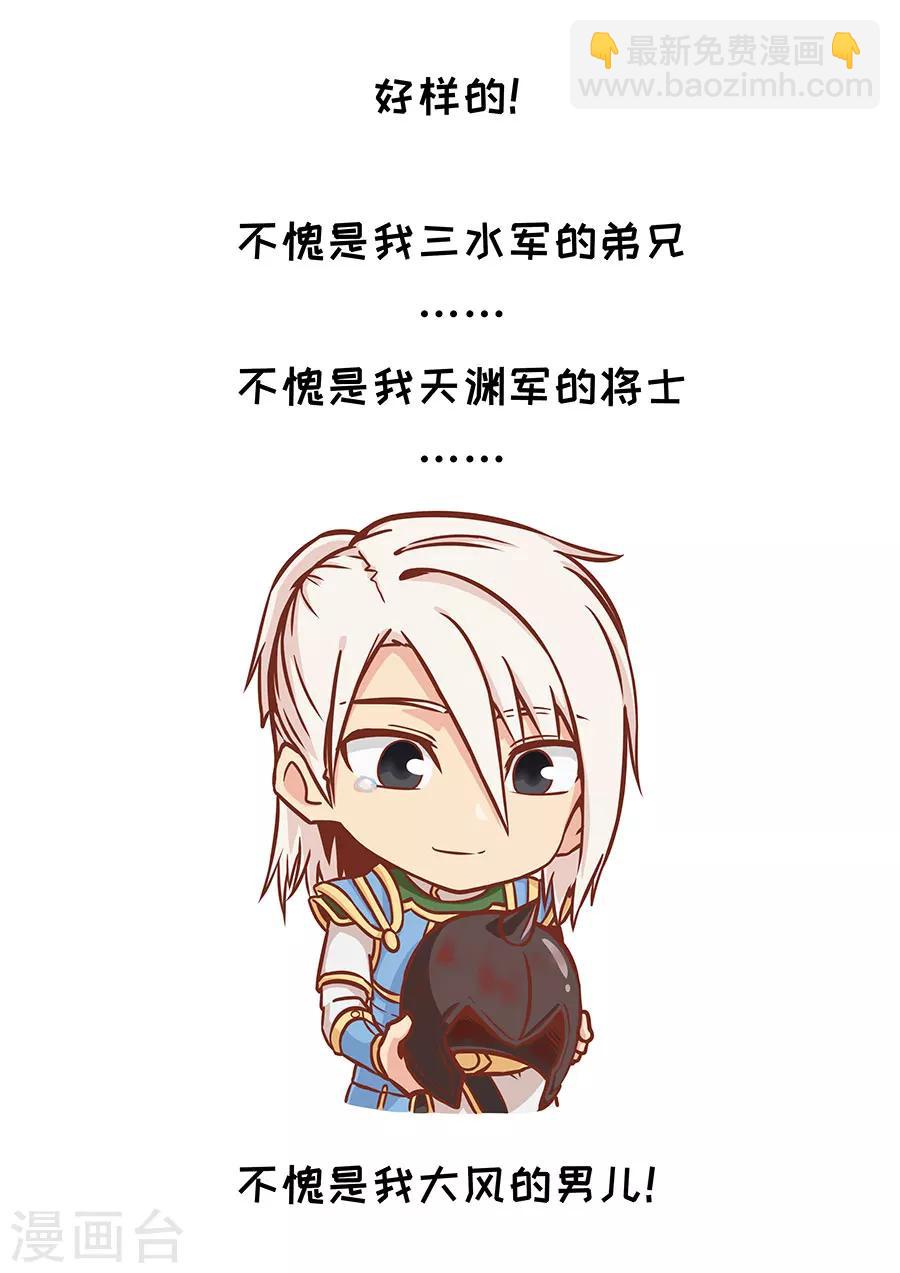 唐寅在異界 - 第107話1 乘勝追擊 - 2