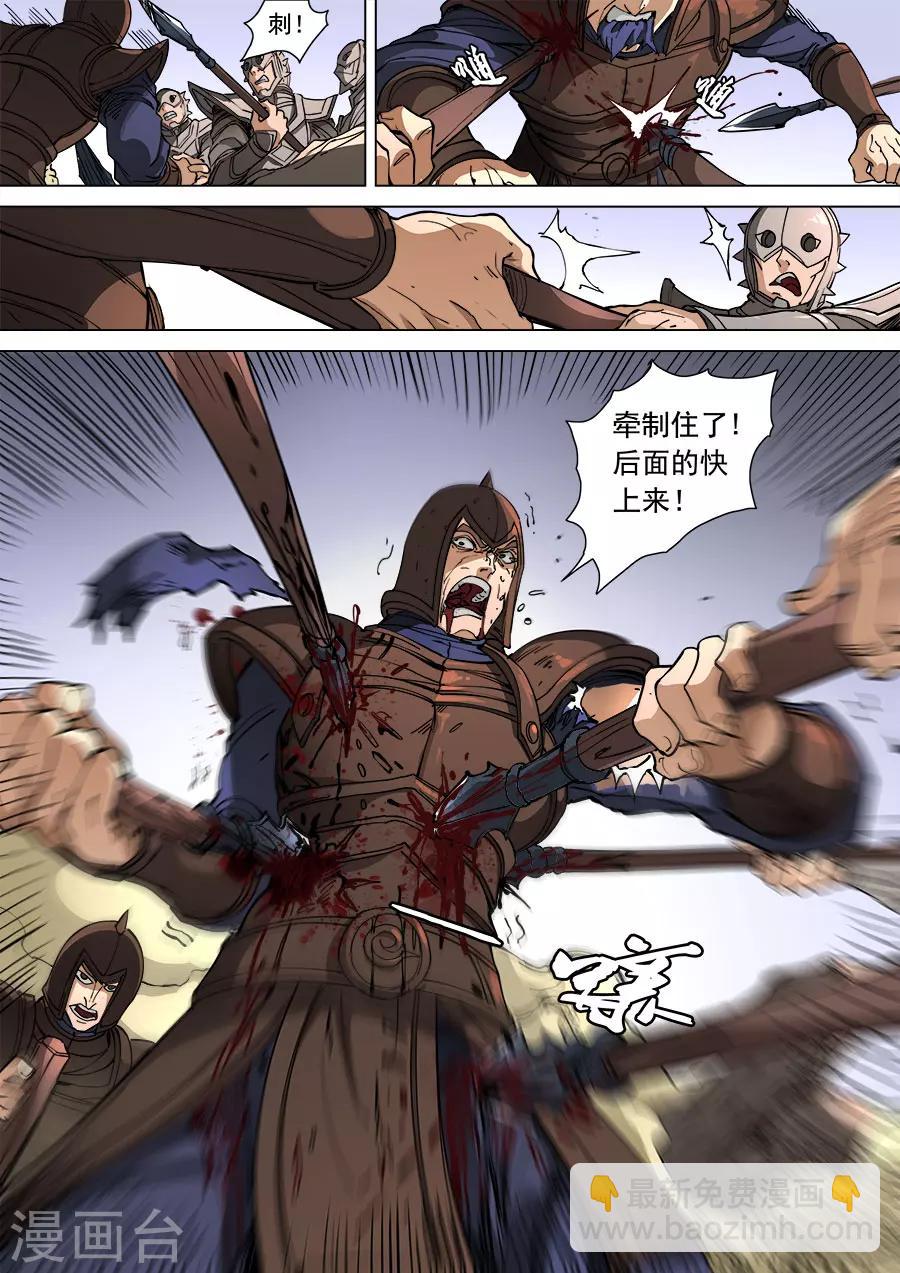 唐寅在異界 - 第107話1 乘勝追擊 - 2