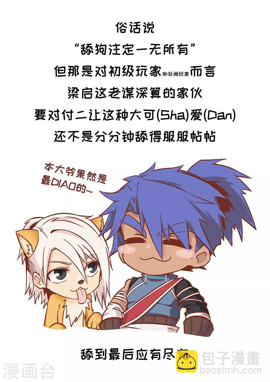 唐寅在異界 - 第107話3 乘勝追擊 - 1